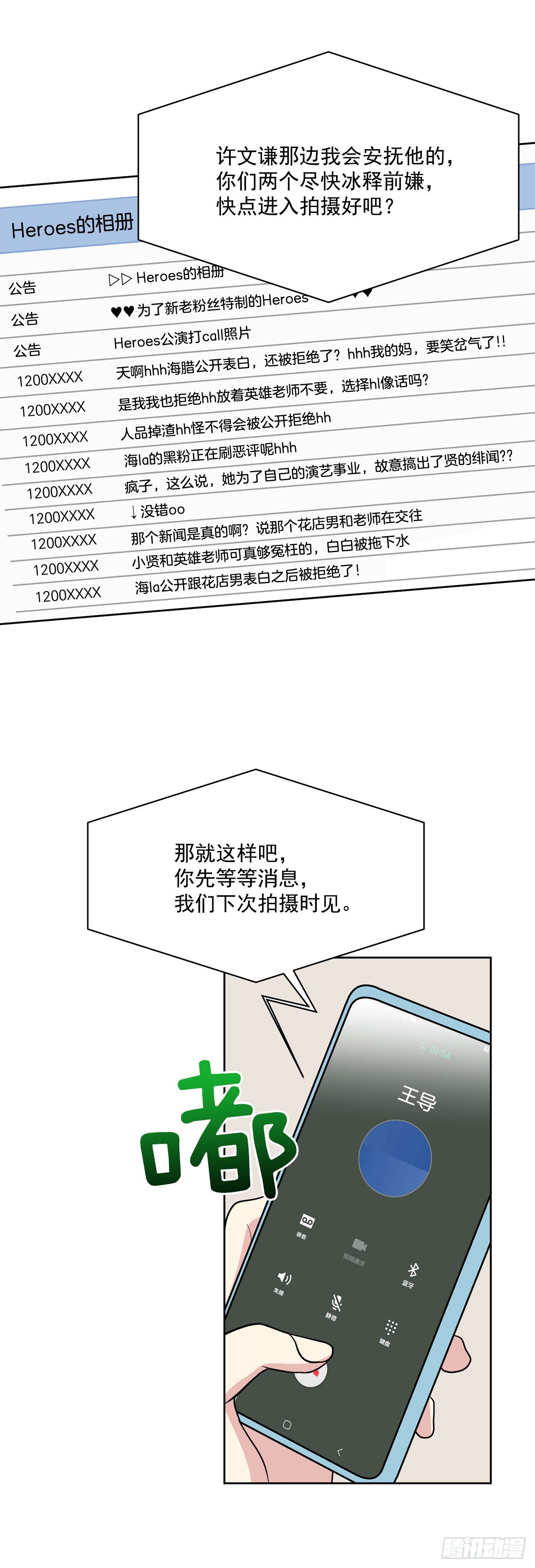 第92话（下）-第185话