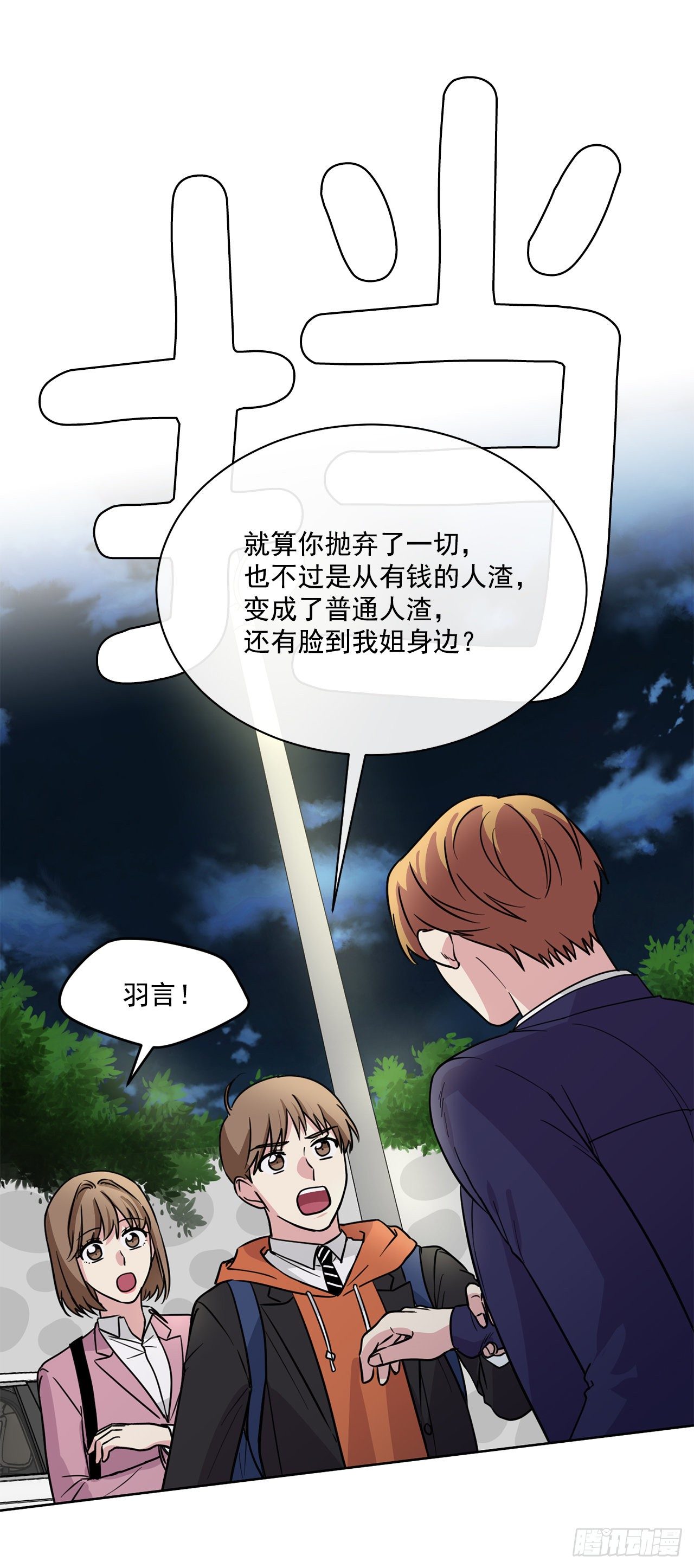 第92话（下）-第185话