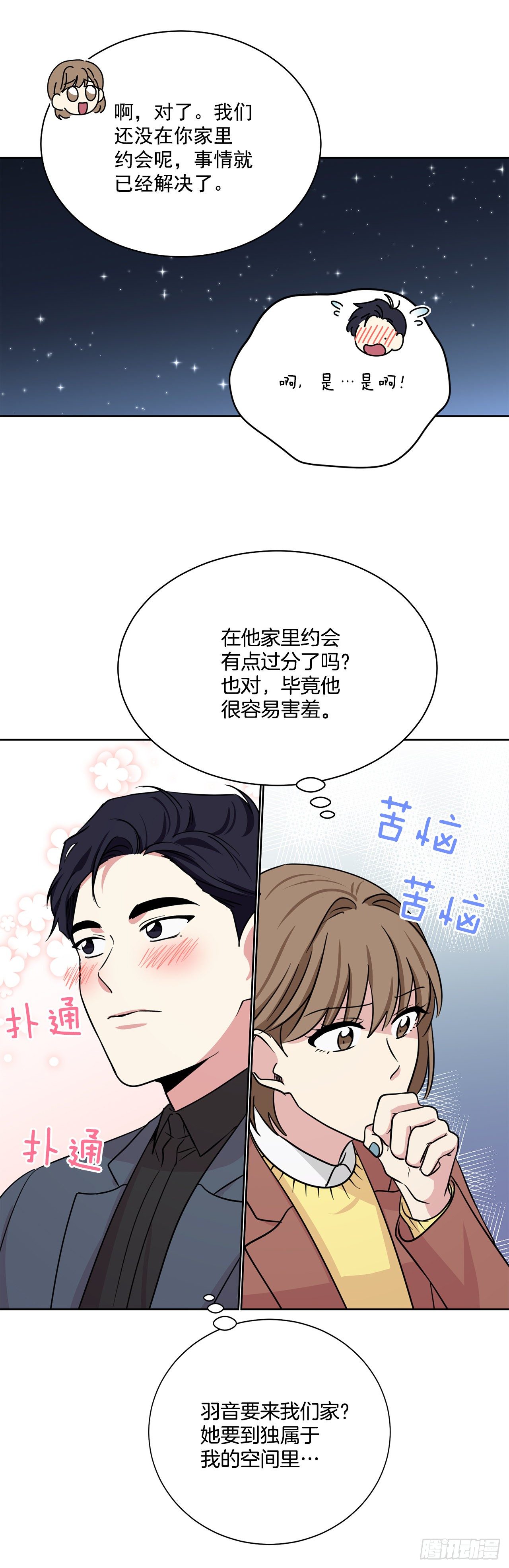 第96话（下）-第193话