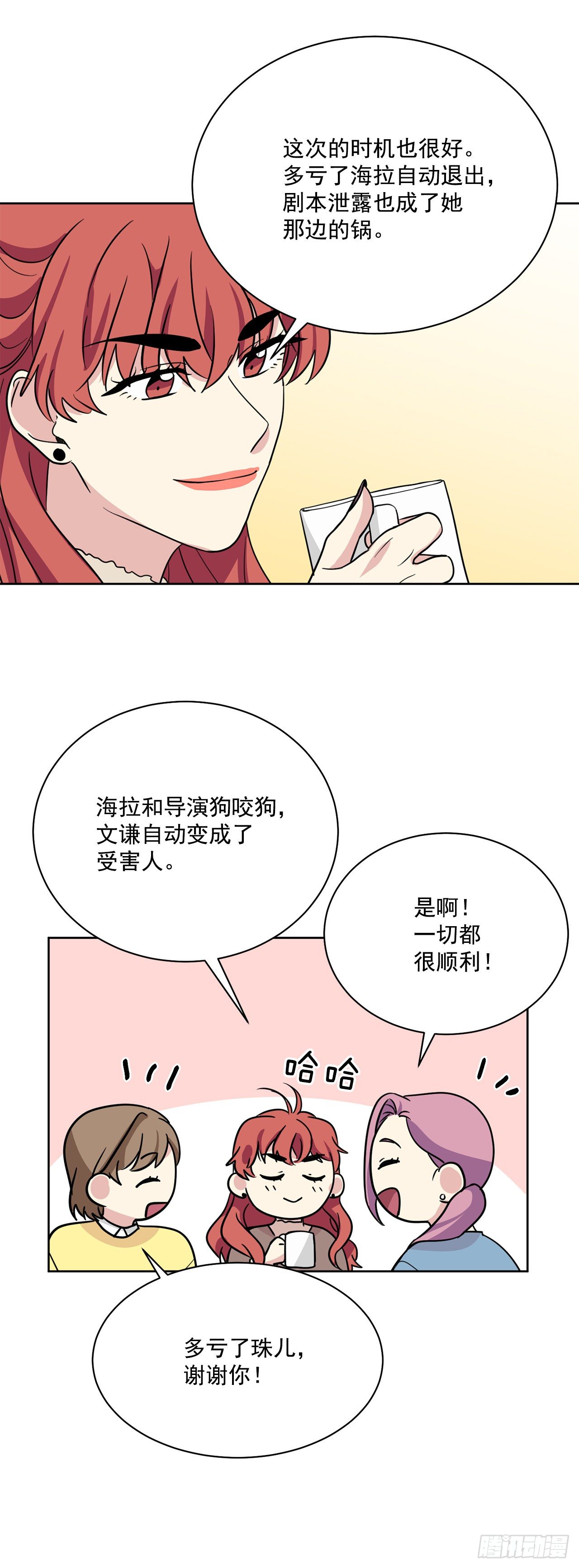 第96话（下）-第193话