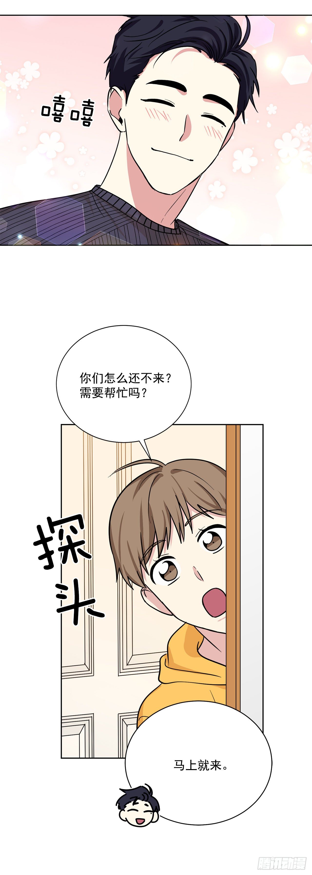 第98话（下）-第197话