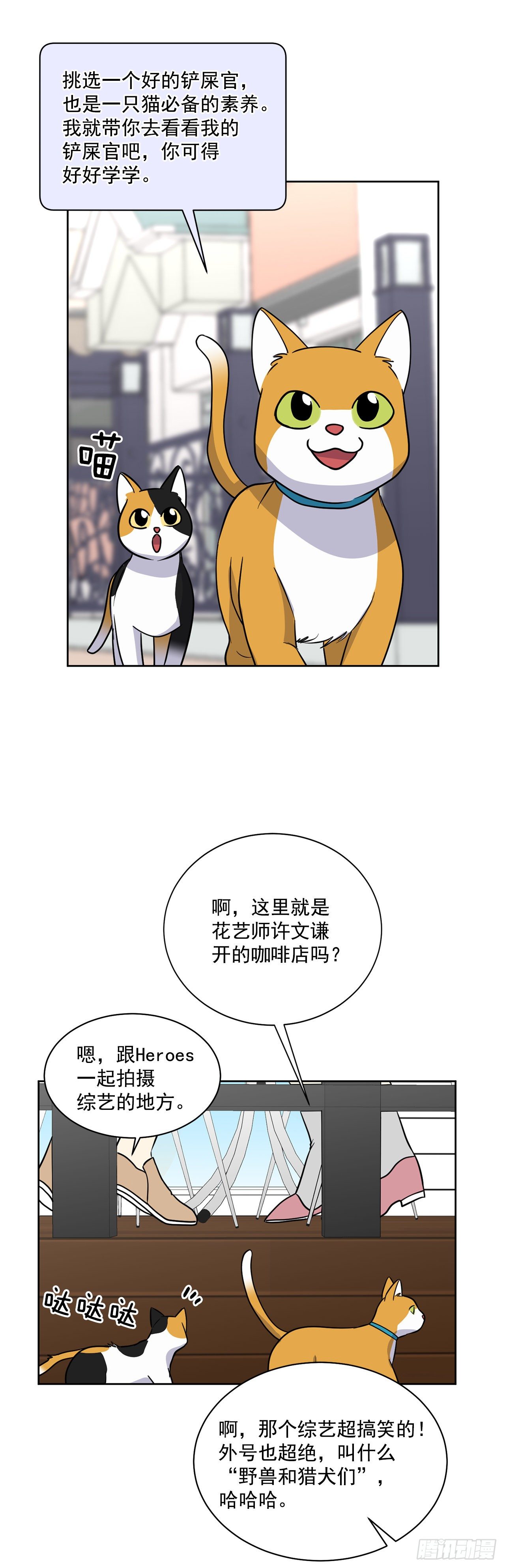 第99话（下）-第199话