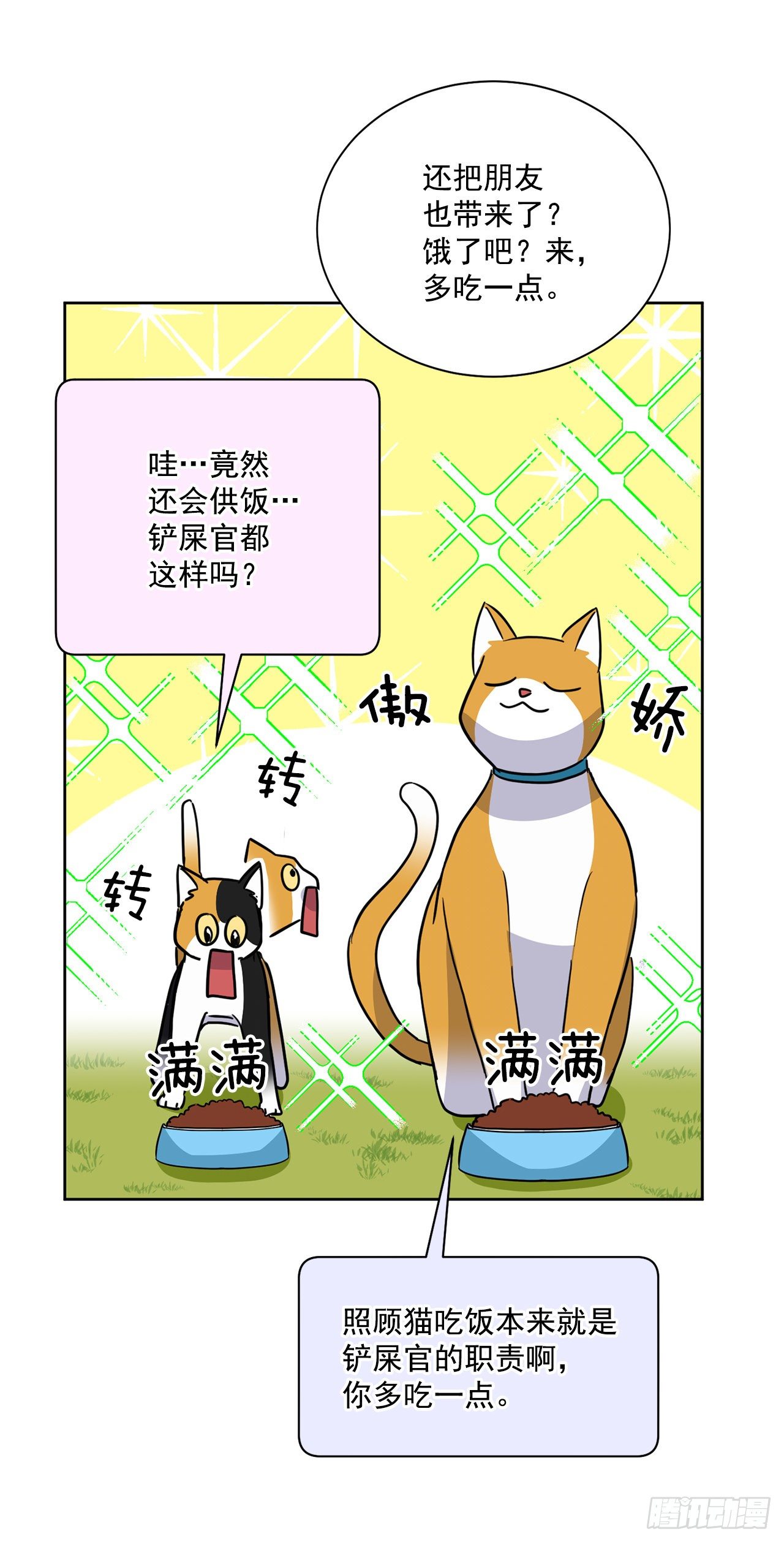 第99话（下）-第199话