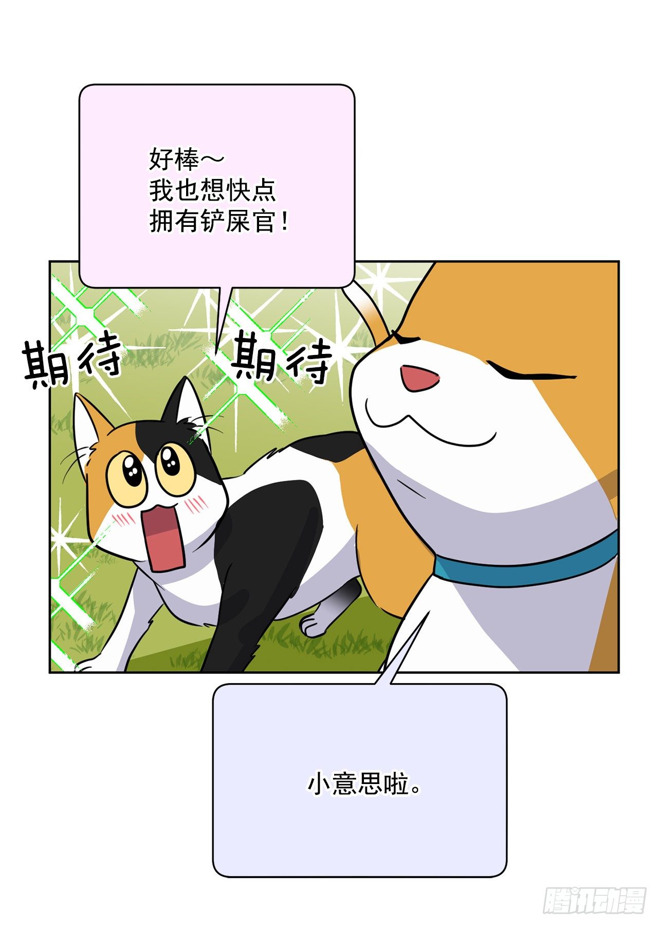 第99话（下）-第199话