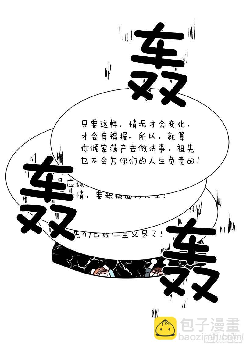 第1话（下）-第3话