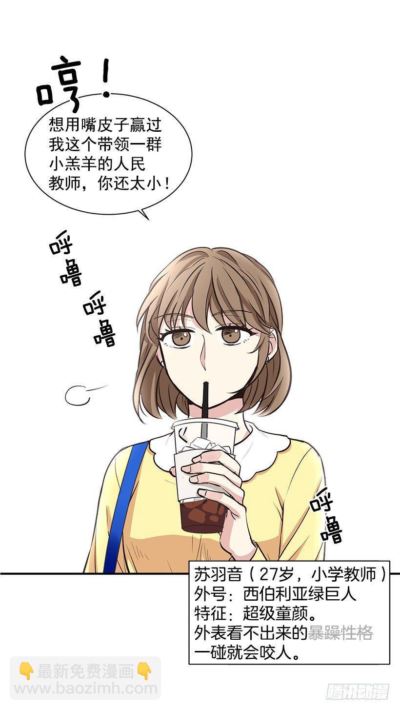 第1话（下）-第3话