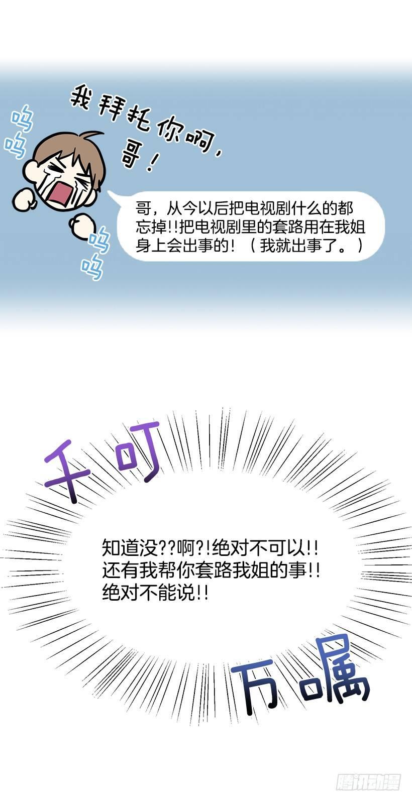 第42话 （下）-第85话