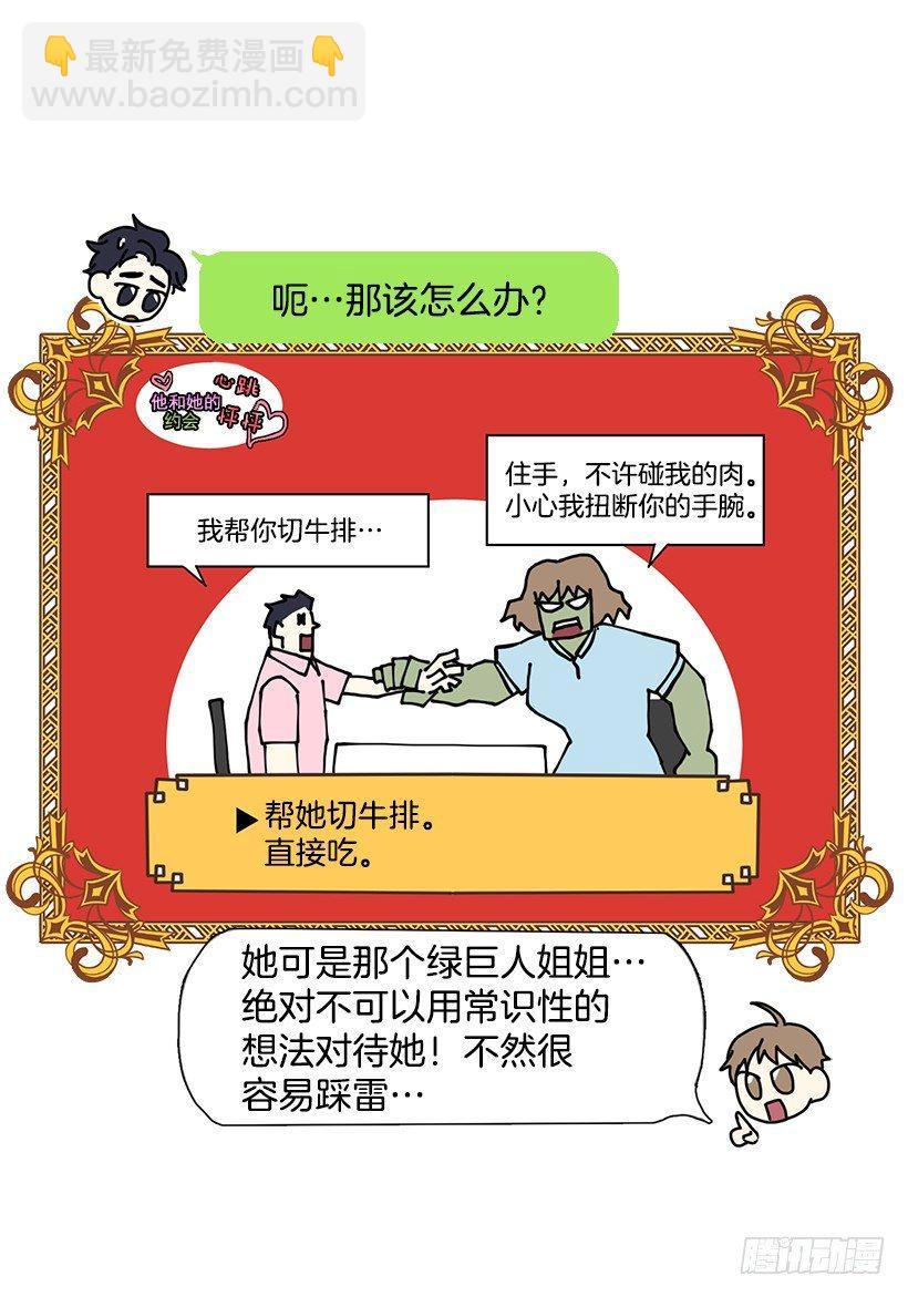 第42话 （下）-第85话