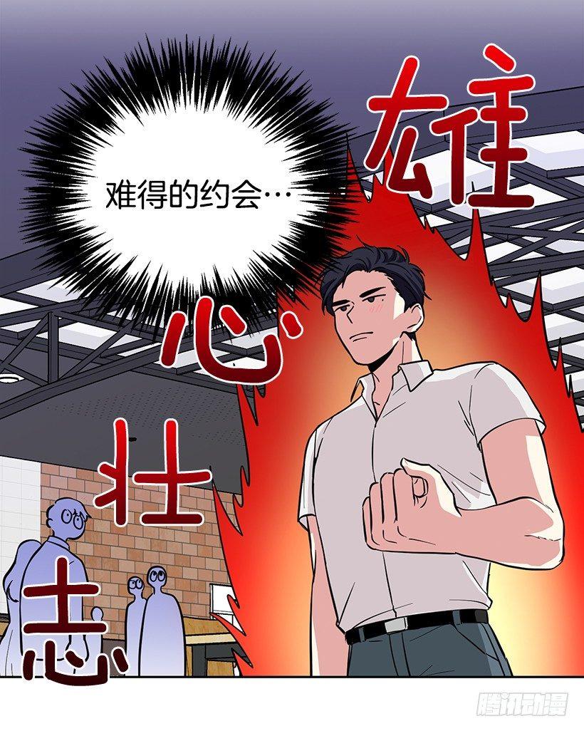 可愛的野獸先生 - 第46話 （下） - 6