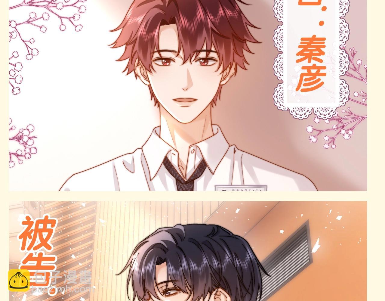 第71期 搞点事：宋煜哥哥变成被告人了-第101话