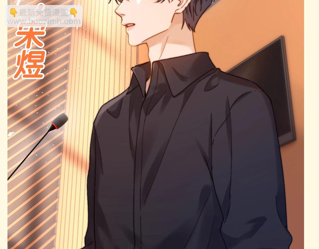 第71期 搞点事：宋煜哥哥变成被告人了-第101话