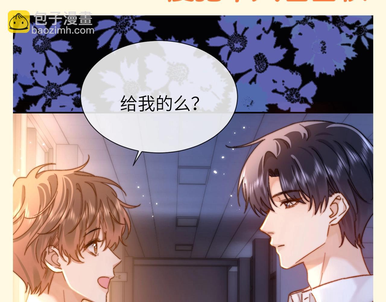 第71期 搞点事：宋煜哥哥变成被告人了-第101话