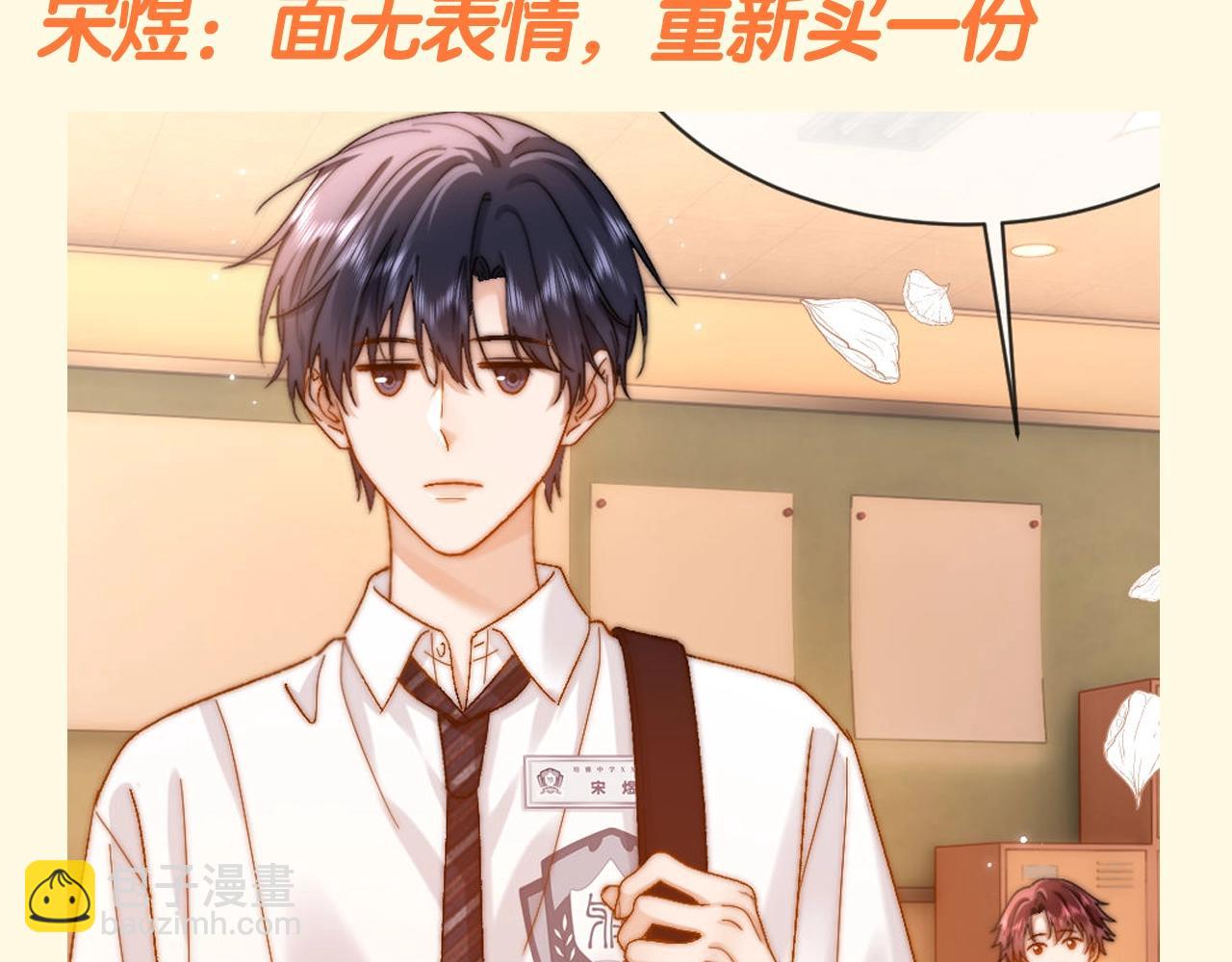 第73期 搞点事：不妙！刚买的冰淇淋掉地上了！-第103话