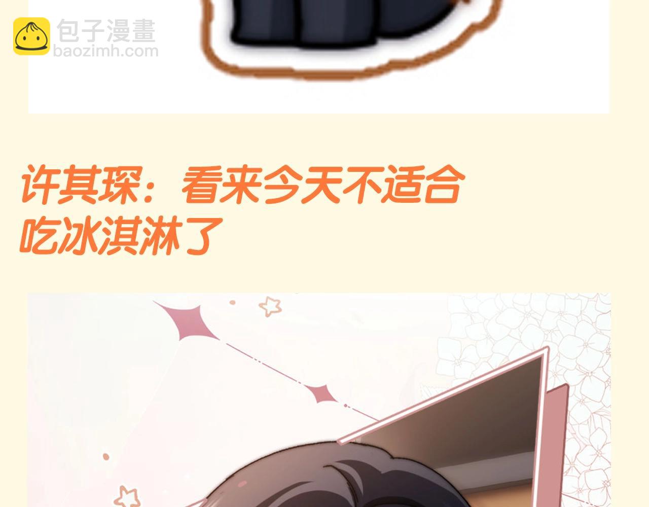 第73期 搞点事：不妙！刚买的冰淇淋掉地上了！-第103话