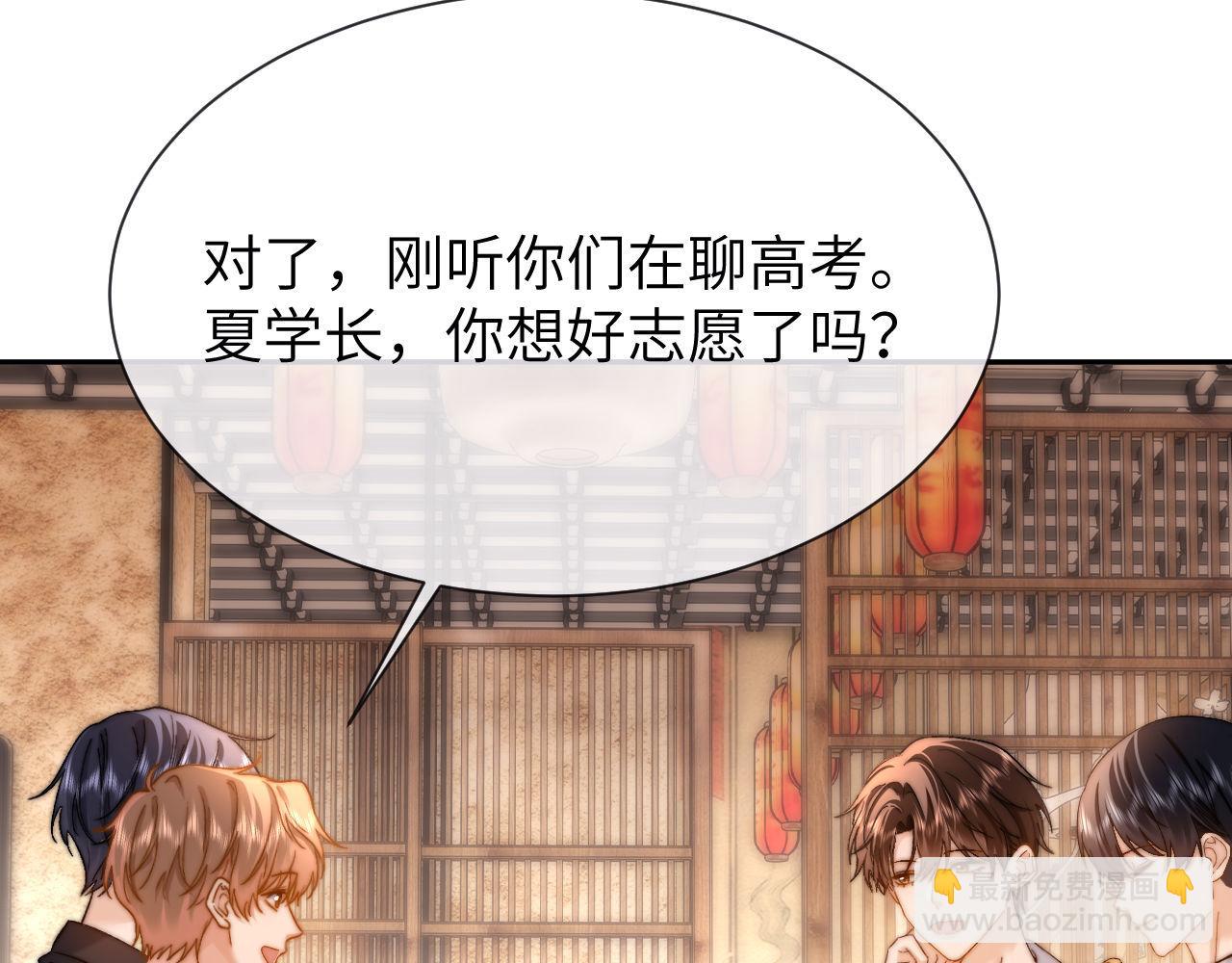 第31话 和宋煜哥哥分开(1/2)-第105话