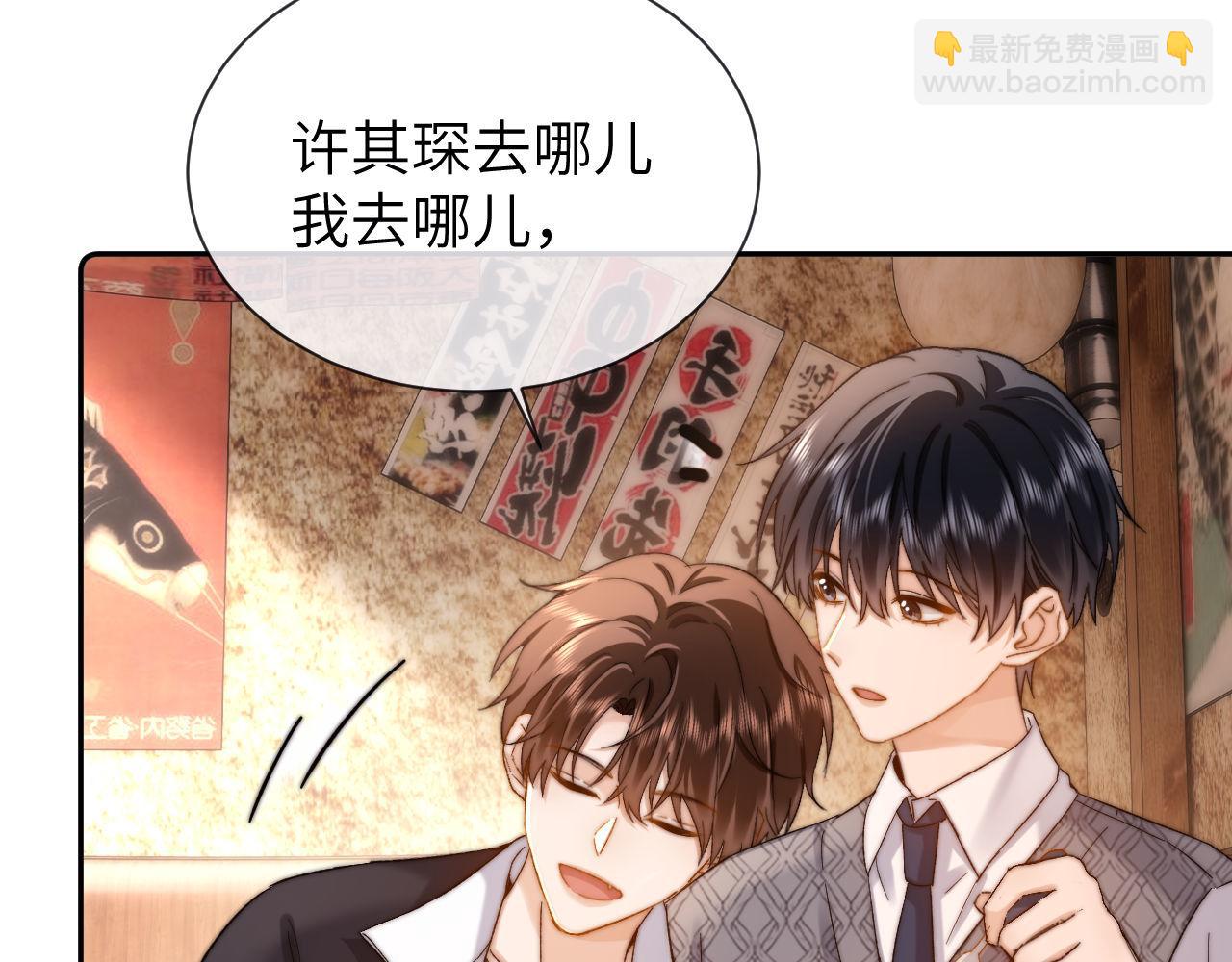 第31话 和宋煜哥哥分开(1/2)-第105话