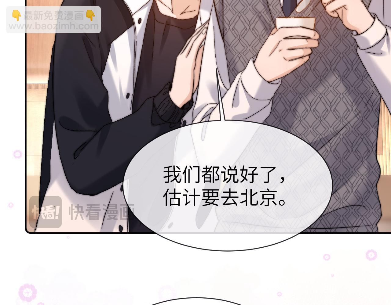 第31话 和宋煜哥哥分开(1/2)-第105话