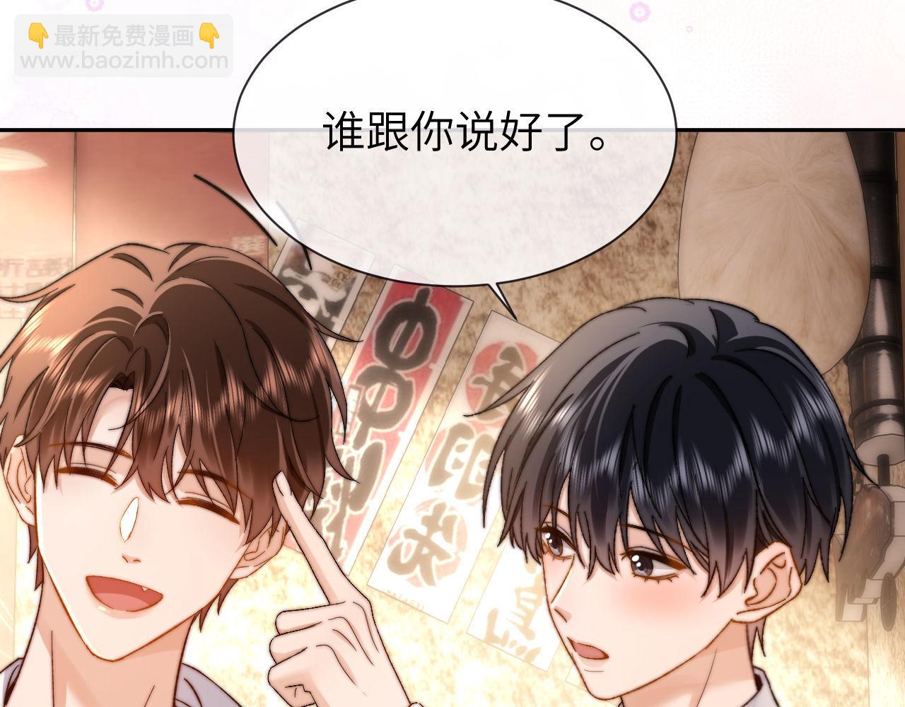 第31话 和宋煜哥哥分开(1/2)-第105话