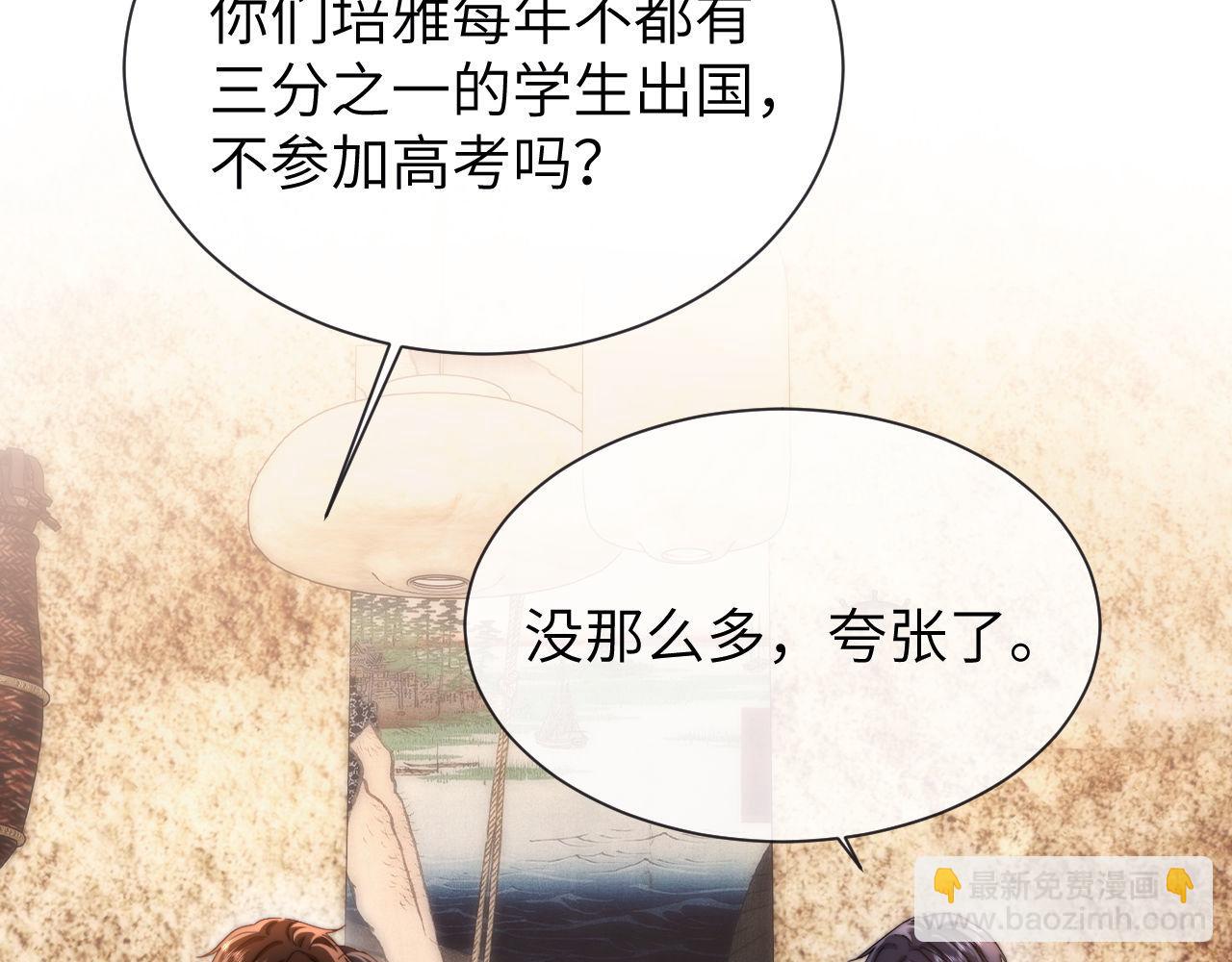 第31话 和宋煜哥哥分开(1/2)-第105话