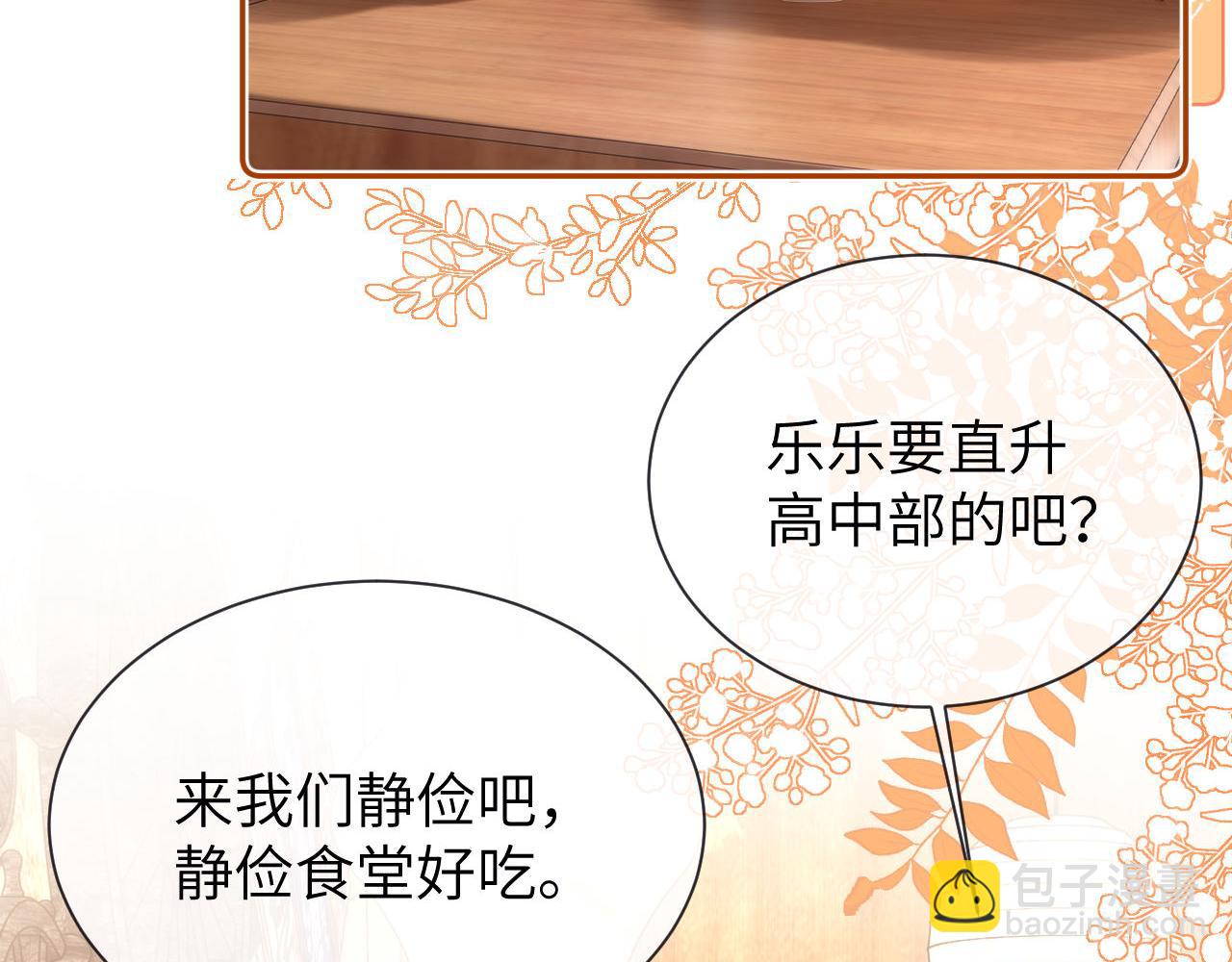 第31话 和宋煜哥哥分开(1/2)-第105话