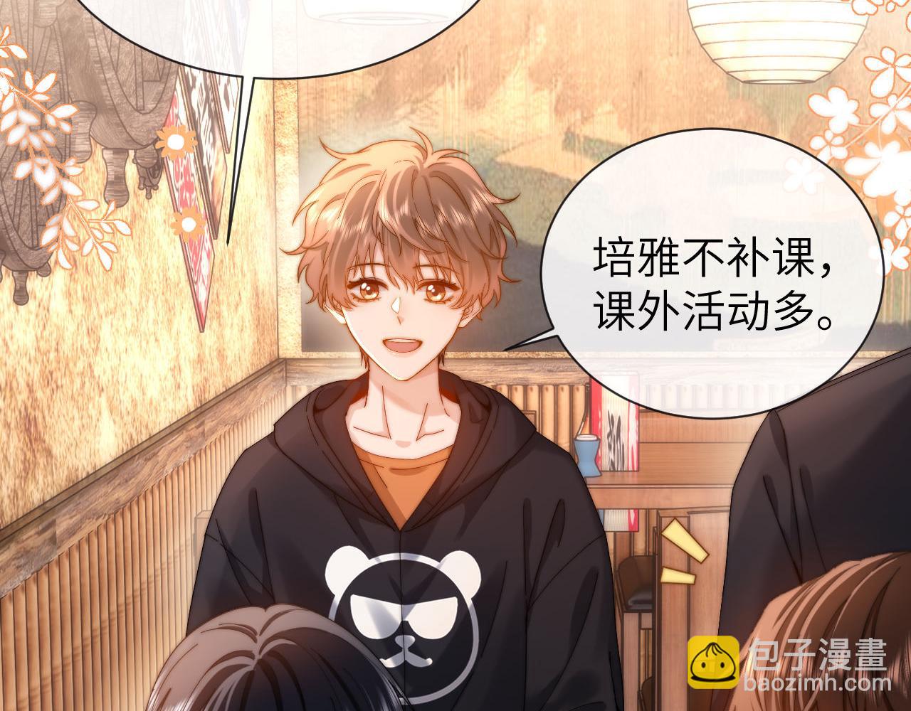 第31话 和宋煜哥哥分开(1/2)-第105话