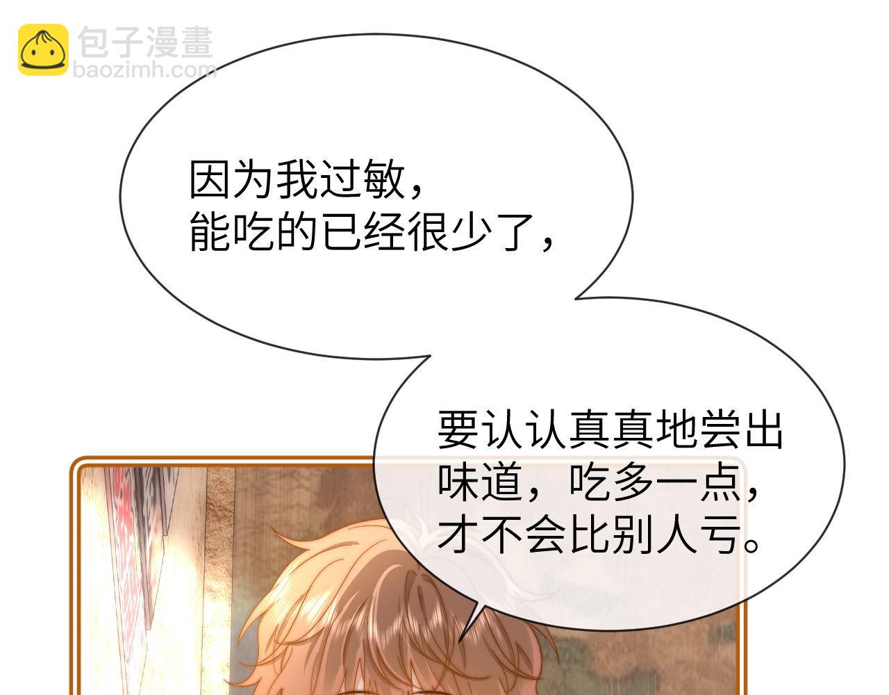 第31话 和宋煜哥哥分开(1/2)-第105话