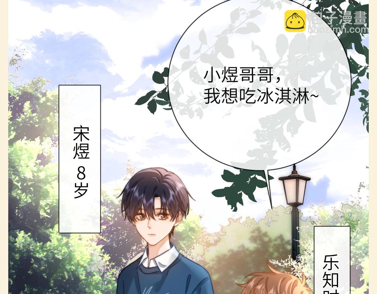 第76期 特别企划：哥哥弟弟的第一百个第一次-第107话