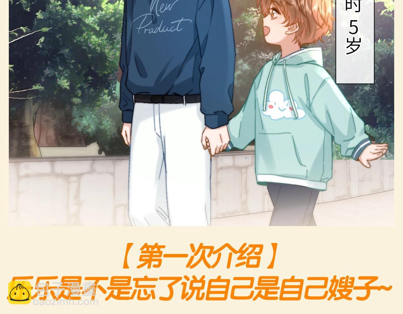 第76期 特别企划：哥哥弟弟的第一百个第一次-第107话