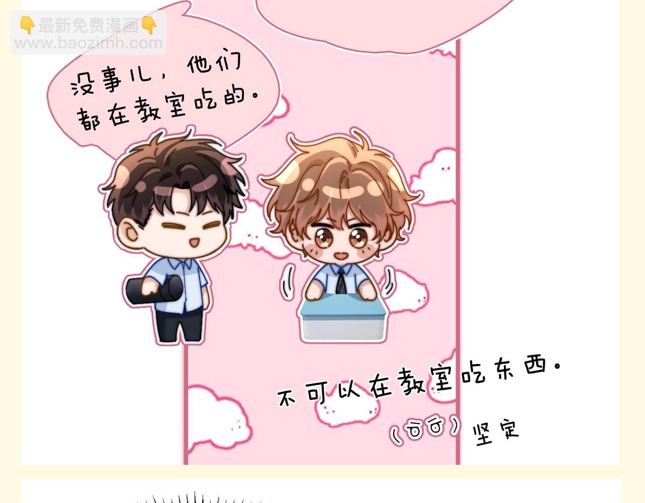 第78期 搞点事：培雅高中规则怪谈-第109话