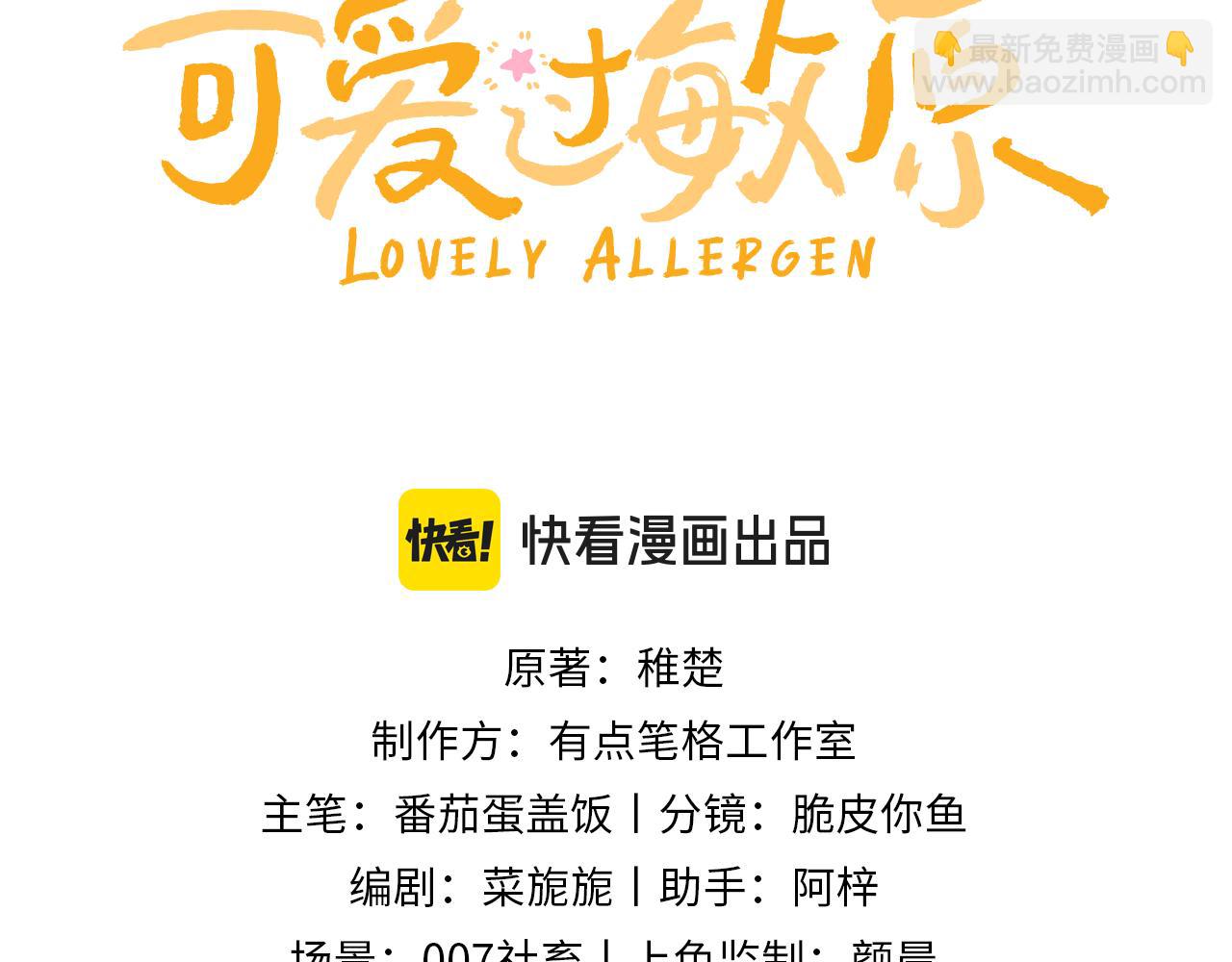 第11话 是保护是疏远(1/3)-第11话