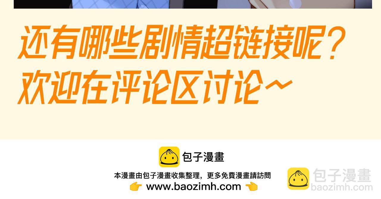 第79期 特别企划：剧情超链接怎么用？-第111话