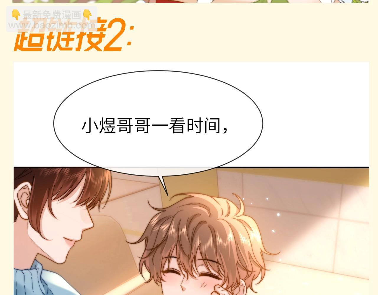 第79期 特别企划：剧情超链接怎么用？-第111话