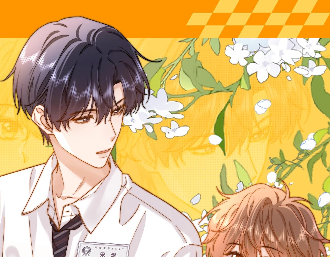 第81期 搞点事：造谣一下夏知许和许其琛的聊天-第113话