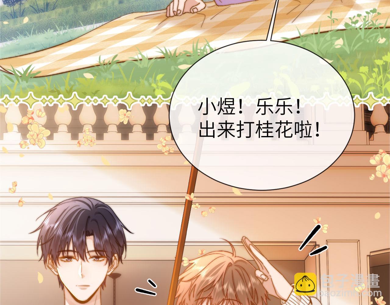 第33话 被哥哥救了(1/3)-第115话