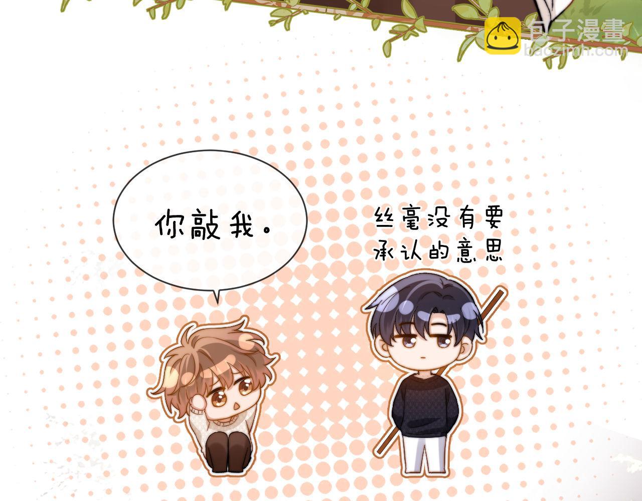 第33话 被哥哥救了(1/3)-第115话