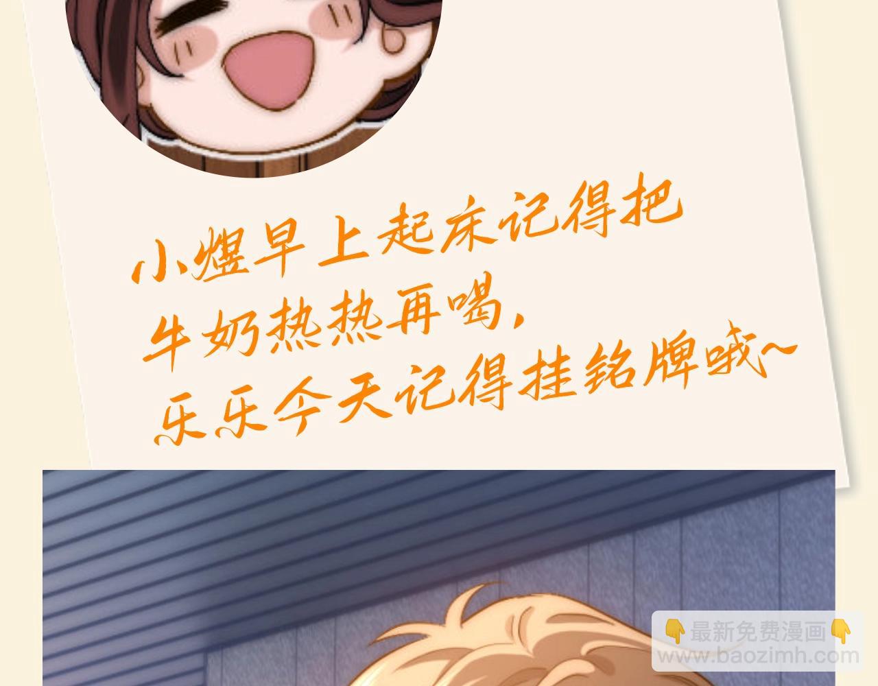 第84期 搞点事：宋家冰箱上的留言贴-第117话