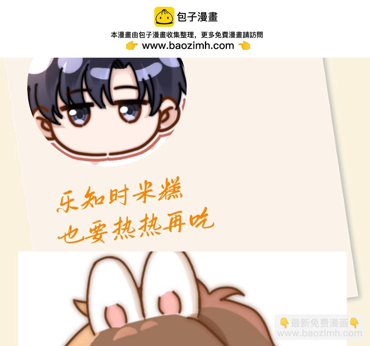 第84期 搞点事：宋家冰箱上的留言贴-第117话