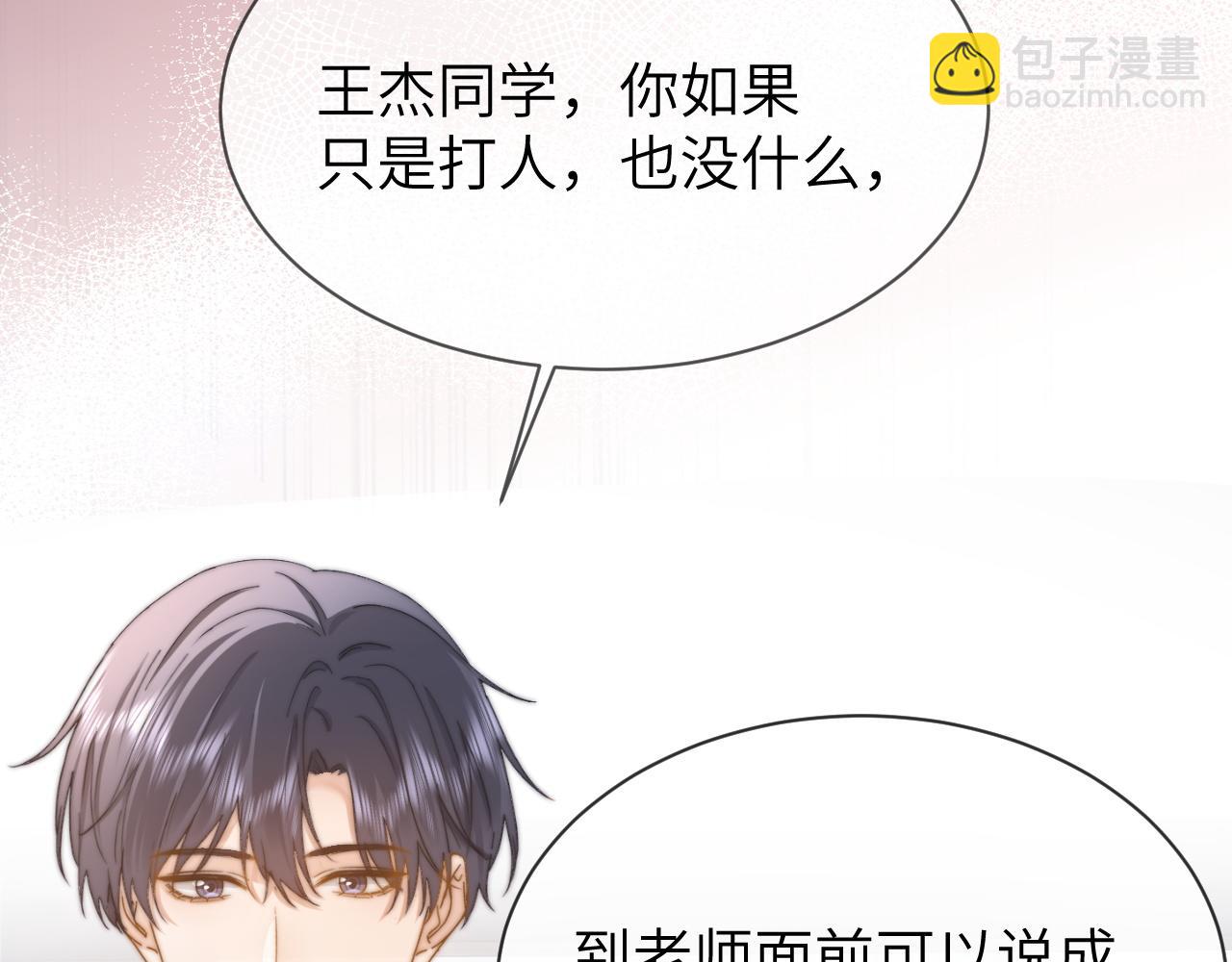 第35话 乐乐打架了？！(1/2)-第121话