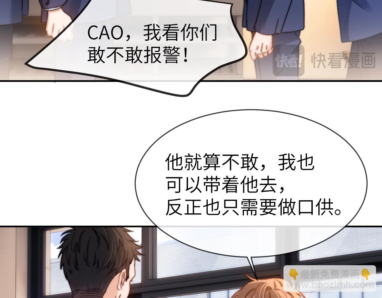 第35话 乐乐打架了？！(1/2)-第121话