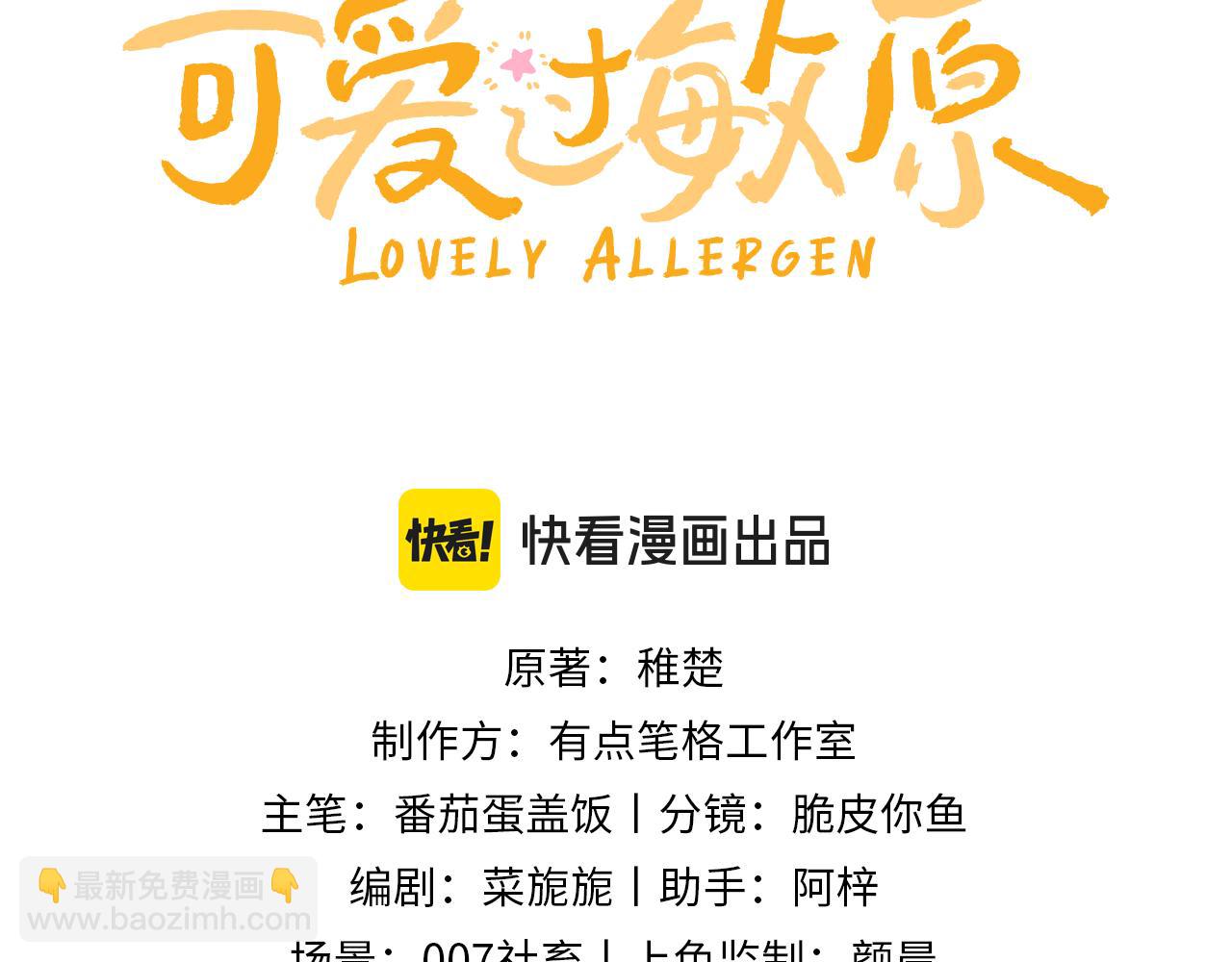 第35话 乐乐打架了？！(1/2)-第121话