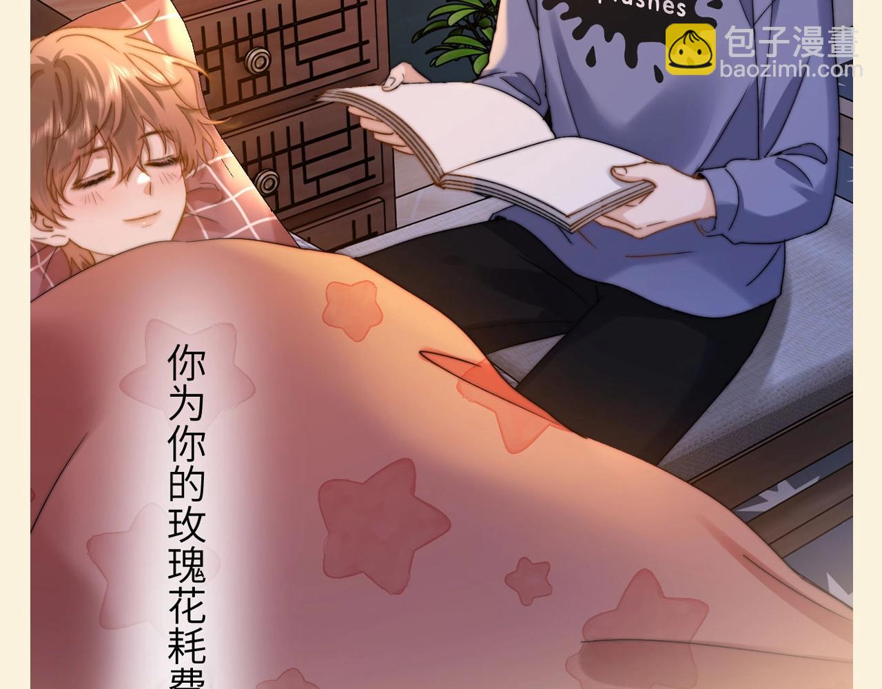 第88期 特别企划：请看家庭和睦的宋家边角料-第123话