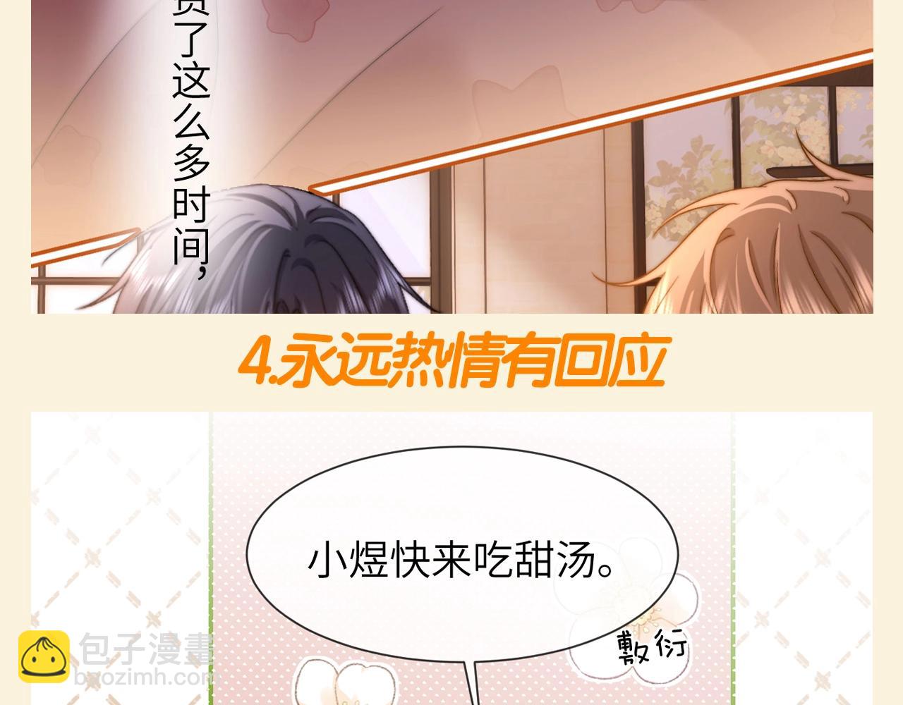 第88期 特别企划：请看家庭和睦的宋家边角料-第123话