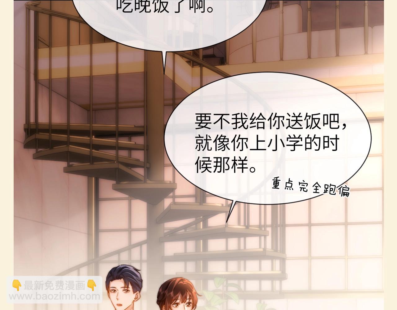 第88期 特别企划：请看家庭和睦的宋家边角料-第123话