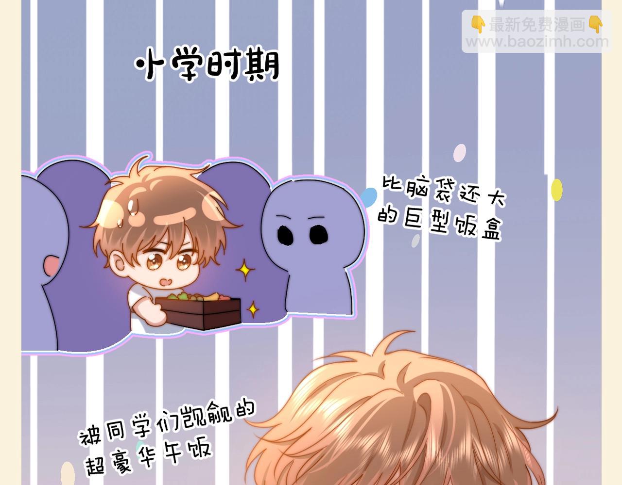 第88期 特别企划：请看家庭和睦的宋家边角料-第123话