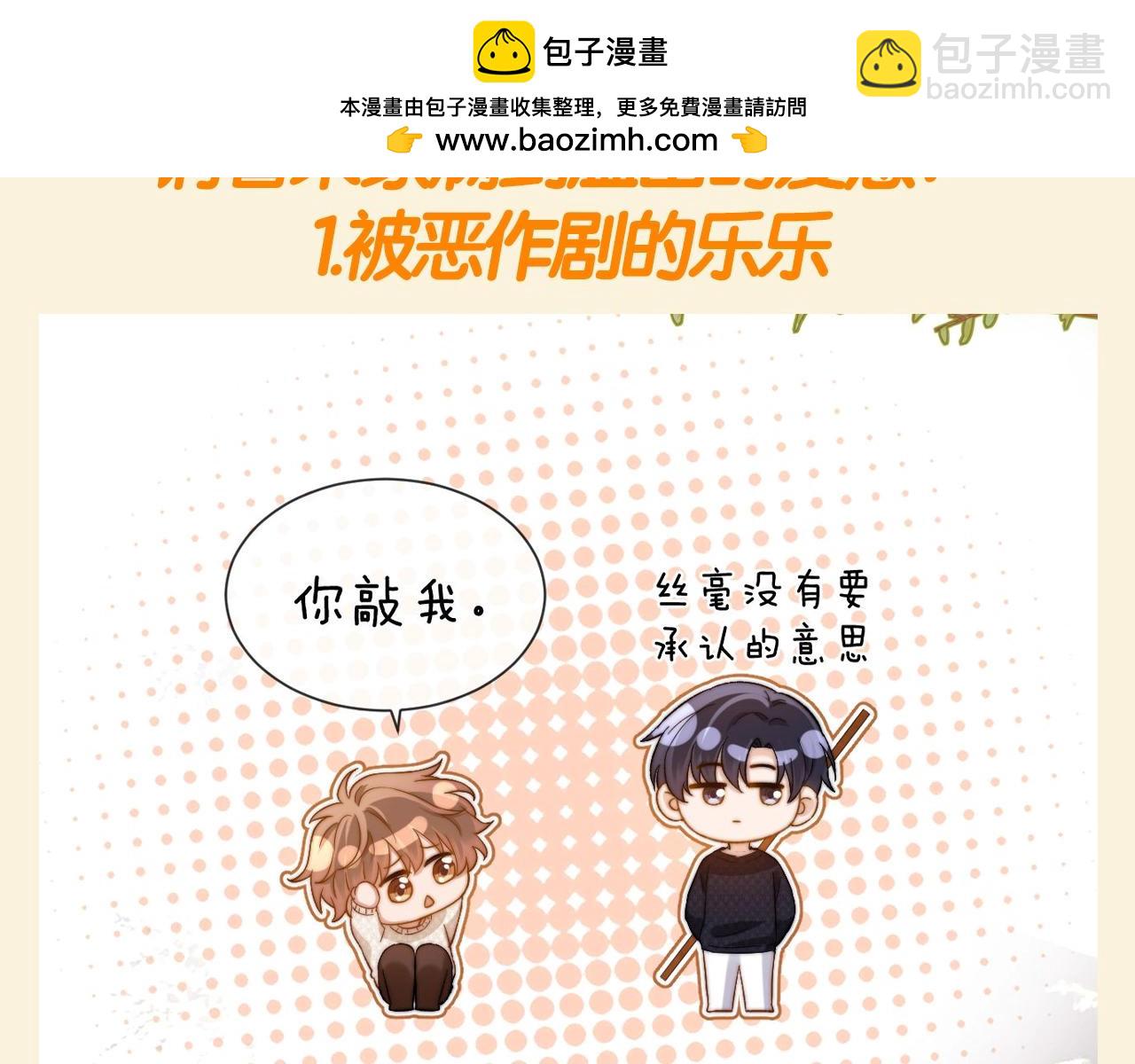 第88期 特别企划：请看家庭和睦的宋家边角料-第123话