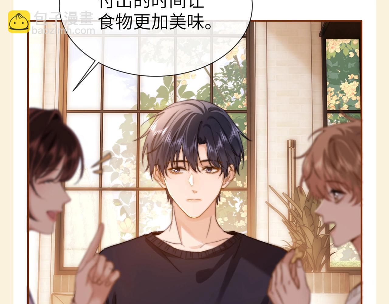 第88期 特别企划：请看家庭和睦的宋家边角料-第123话