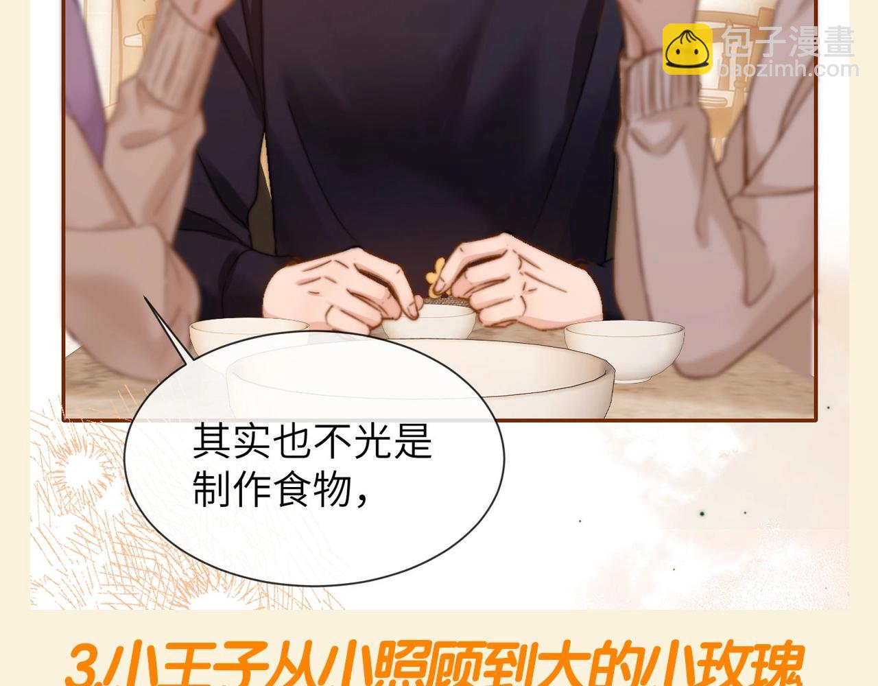 第88期 特别企划：请看家庭和睦的宋家边角料-第123话