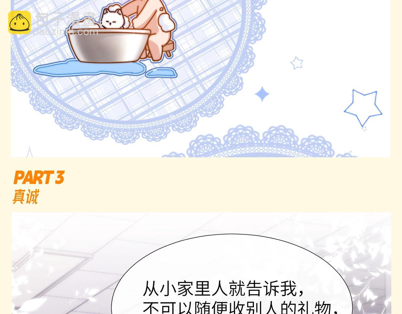 第89期 特别企划：乐乐的隐藏属性-第125话