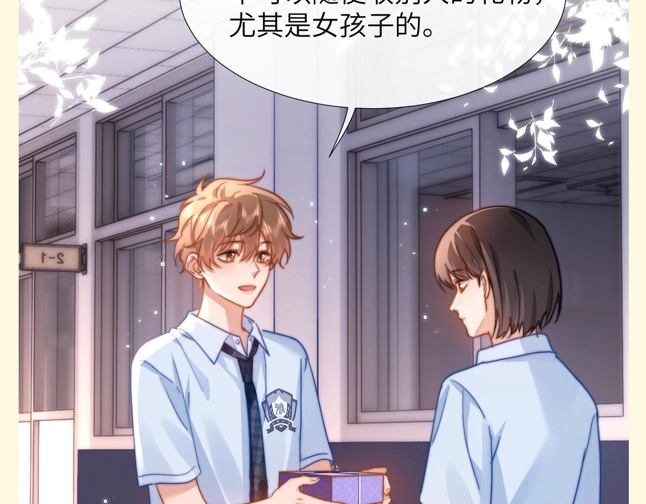 第89期 特别企划：乐乐的隐藏属性-第125话