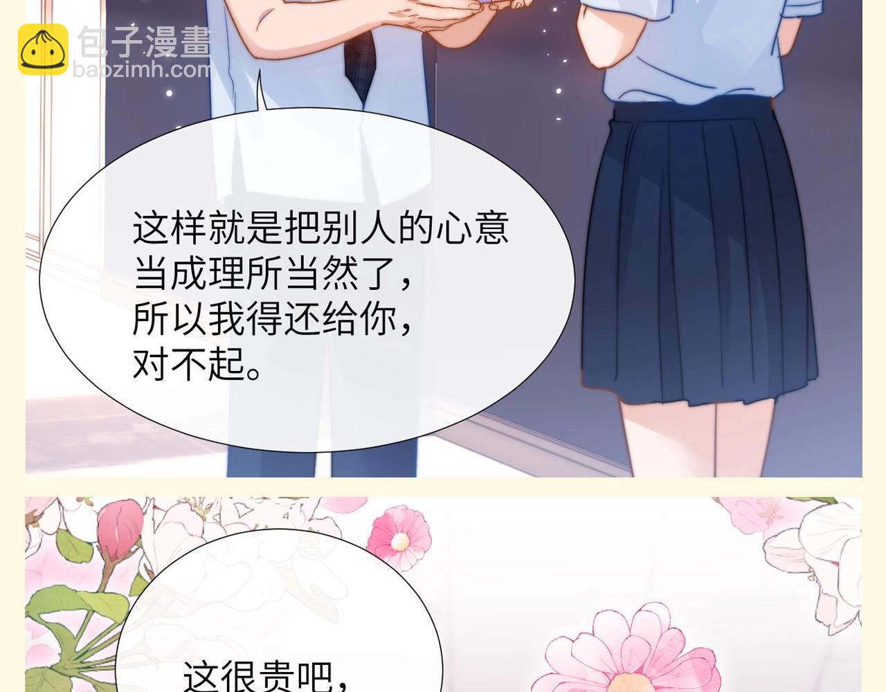 第89期 特别企划：乐乐的隐藏属性-第125话